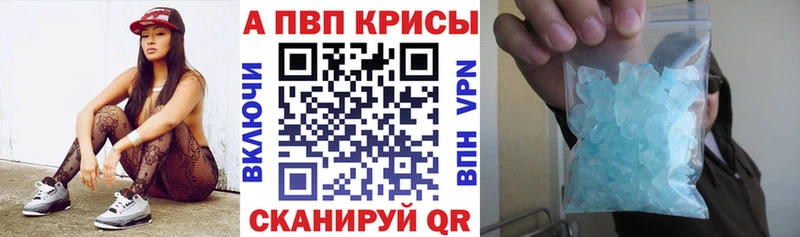 A PVP кристаллы  Белозерск 
