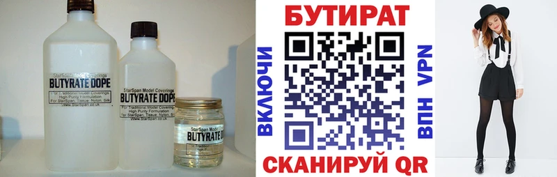 цены   Белозерск  БУТИРАТ GHB 