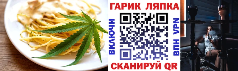 Печенье с ТГК конопля  где найти   Белозерск 