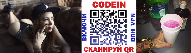 закладка  Белозерск  Codein Purple Drank 
