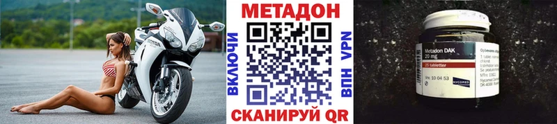 Метадон кристалл Белозерск